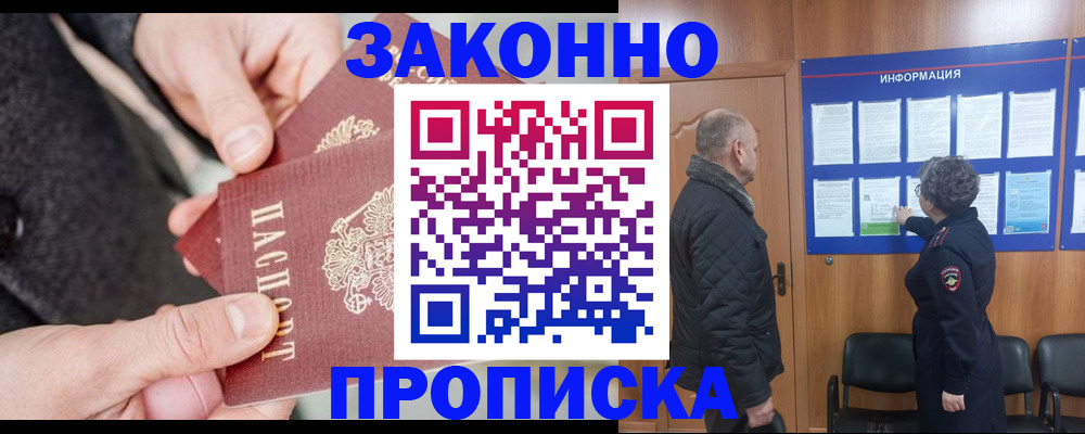 прописка регистрация в Карпинске